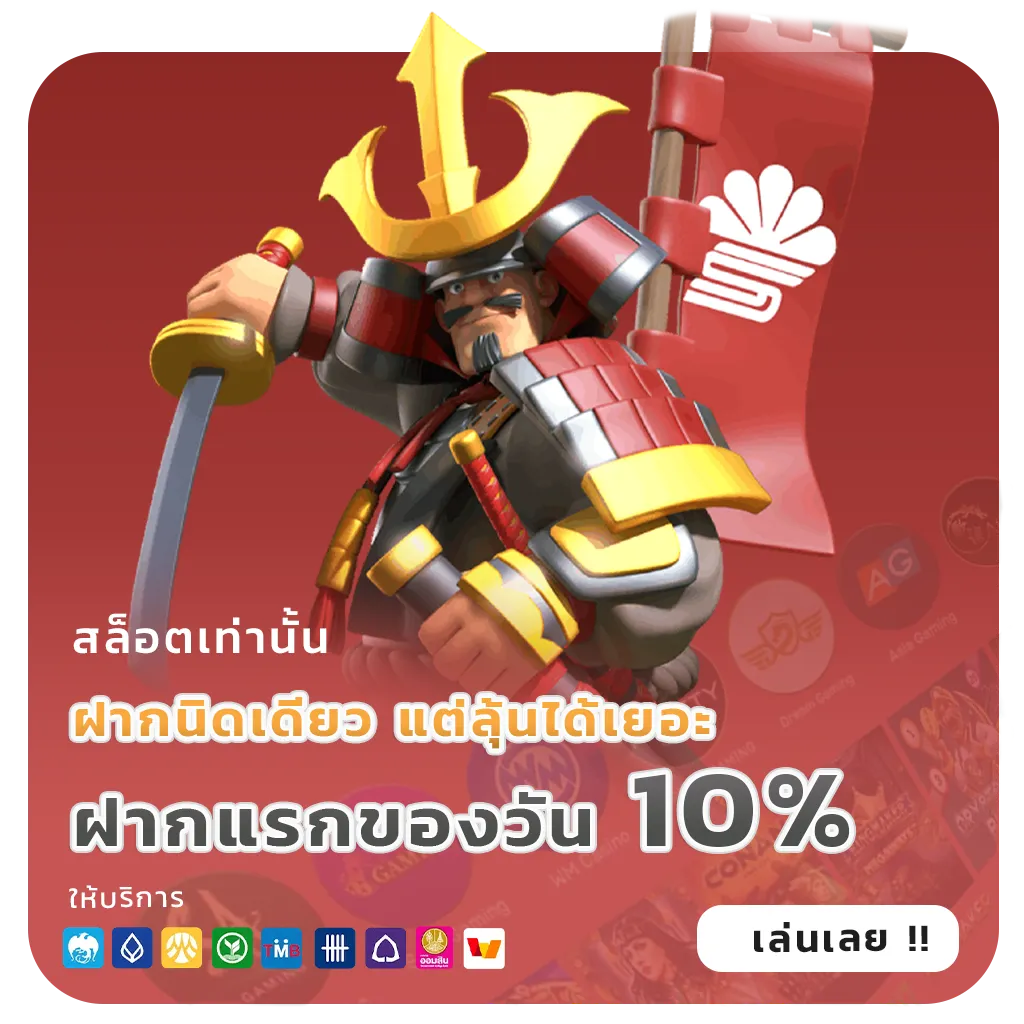 สล็อต1รับ100วอเลท