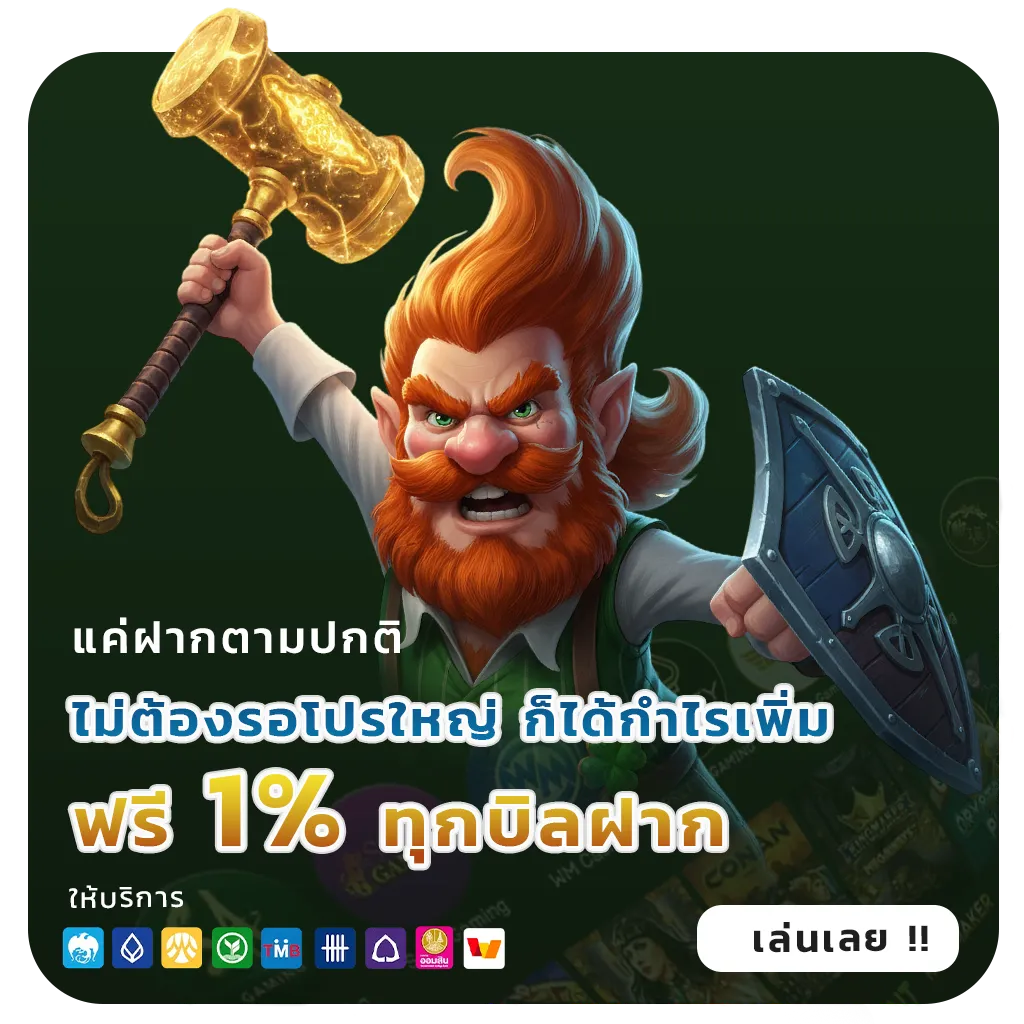 สล็อต1รับ100สมาชิกใหม่