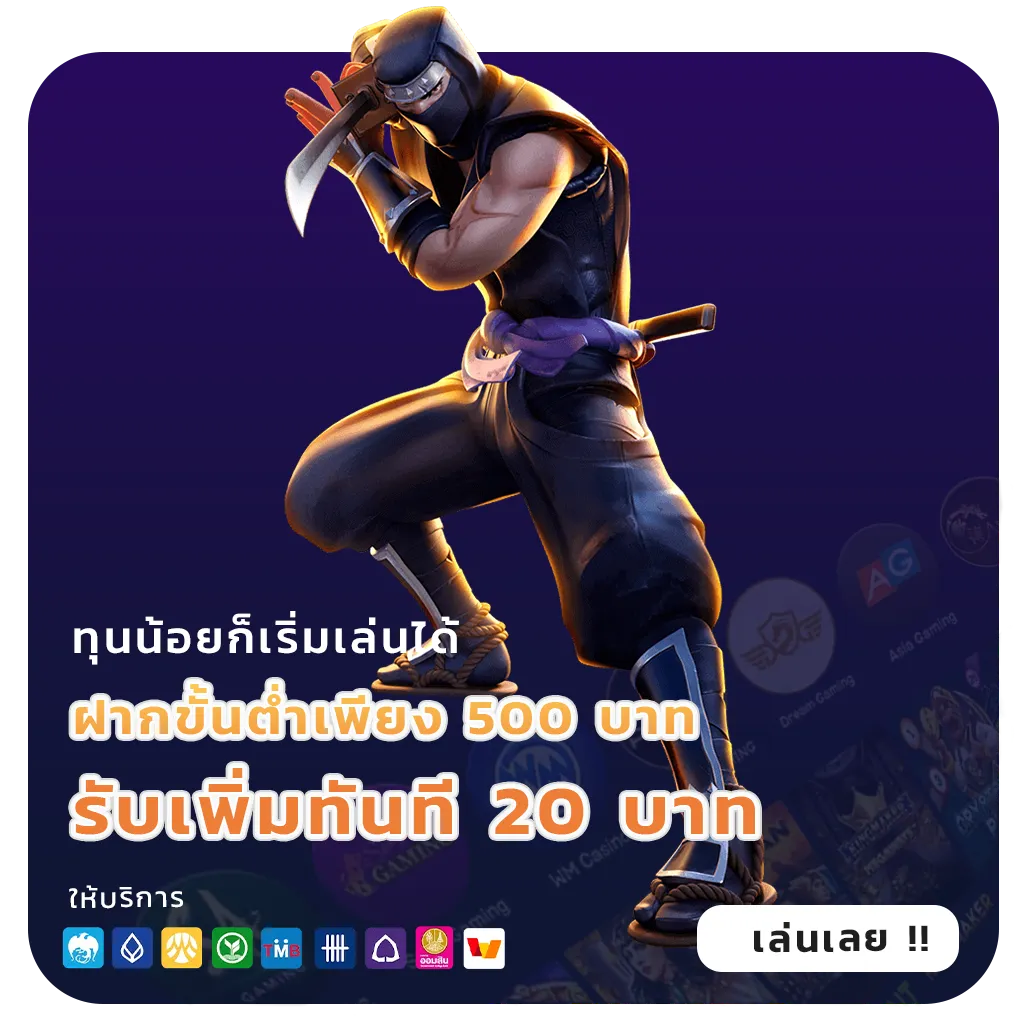 สล็อตทุนน้อย1รับ100