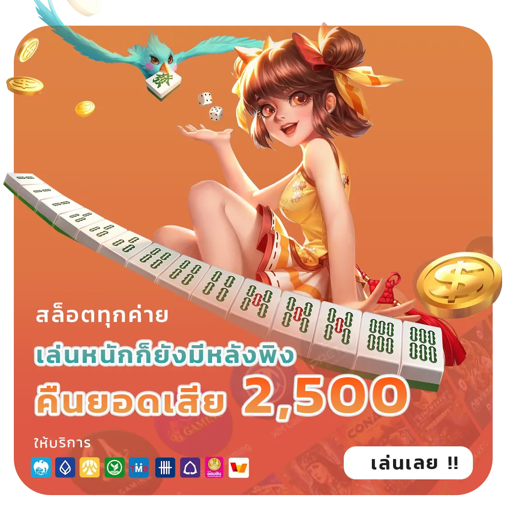 สล็อตทุนน้อยแตกง่าย